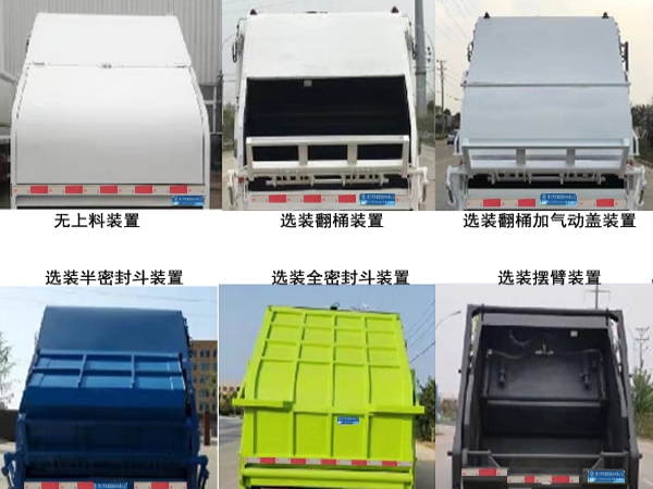 比亚迪纯电动压缩式垃圾车